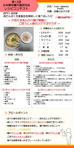 ～かきたまあんかけ揚げ素麺とごぼうと人参のツナマヨサラダ～