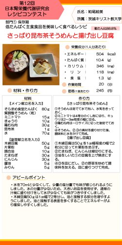 さっぱり昆布茶そうめんと揚げ出し豆腐