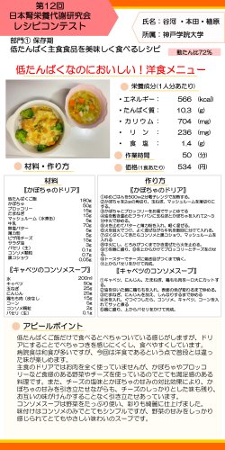 低たんぱくなのにおいしい！洋食メニュー