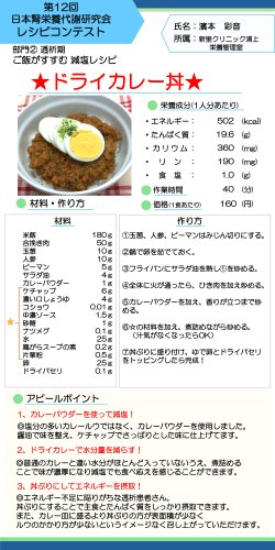 ★ドライカレー丼★