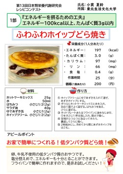 ふわふわホイップどら焼き