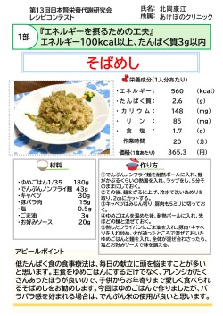 そばめし
