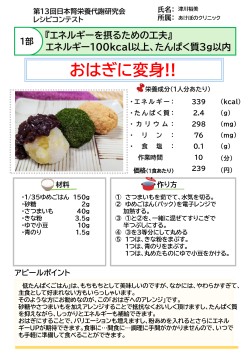 おはぎに変身!!　