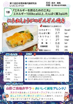 にら紅しょうがのどんどん焼き