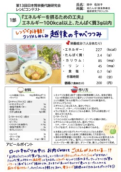 レンジでお手軽！コンソメしみしみ越後のキャベつつみ