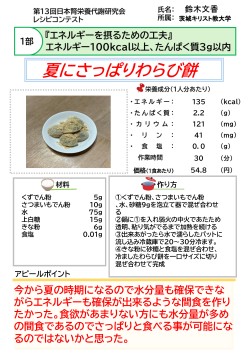 夏にさっぱりわらび餅