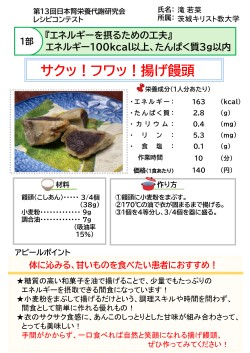 サクッ！フワッ！揚げ饅頭