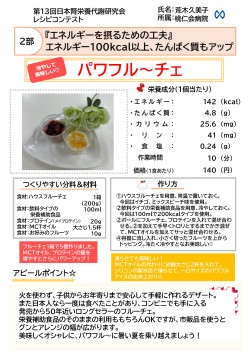 パワフル～チェ
