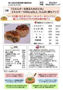 ソースの香りがたまらない！ホットケーキミックスと絹ごしで作るカリモチお好み焼き風パン