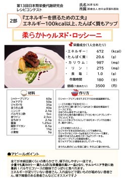 柔らかトゥルヌド・ロッシーニ